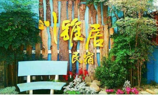 Chuan Ya Ju Homestay Qishan Екстер'єр фото