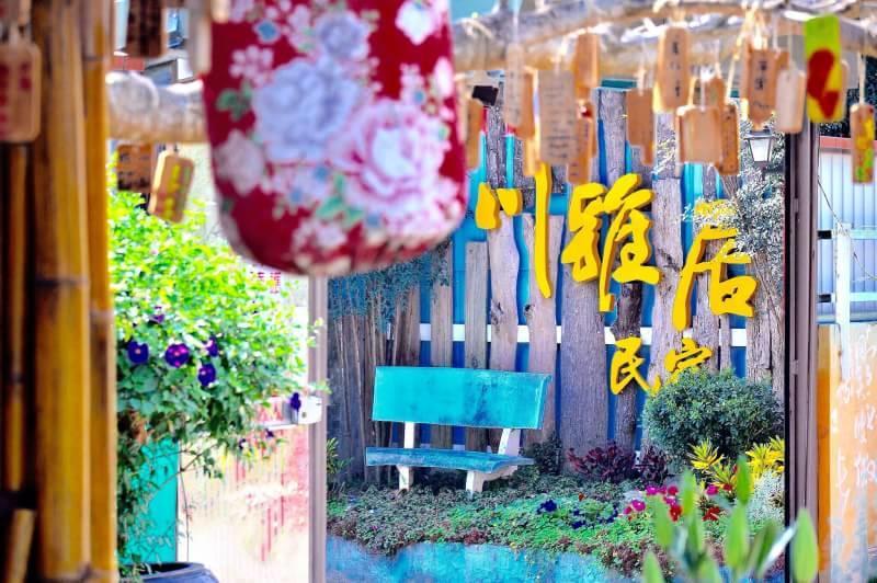 Chuan Ya Ju Homestay Qishan Екстер'єр фото