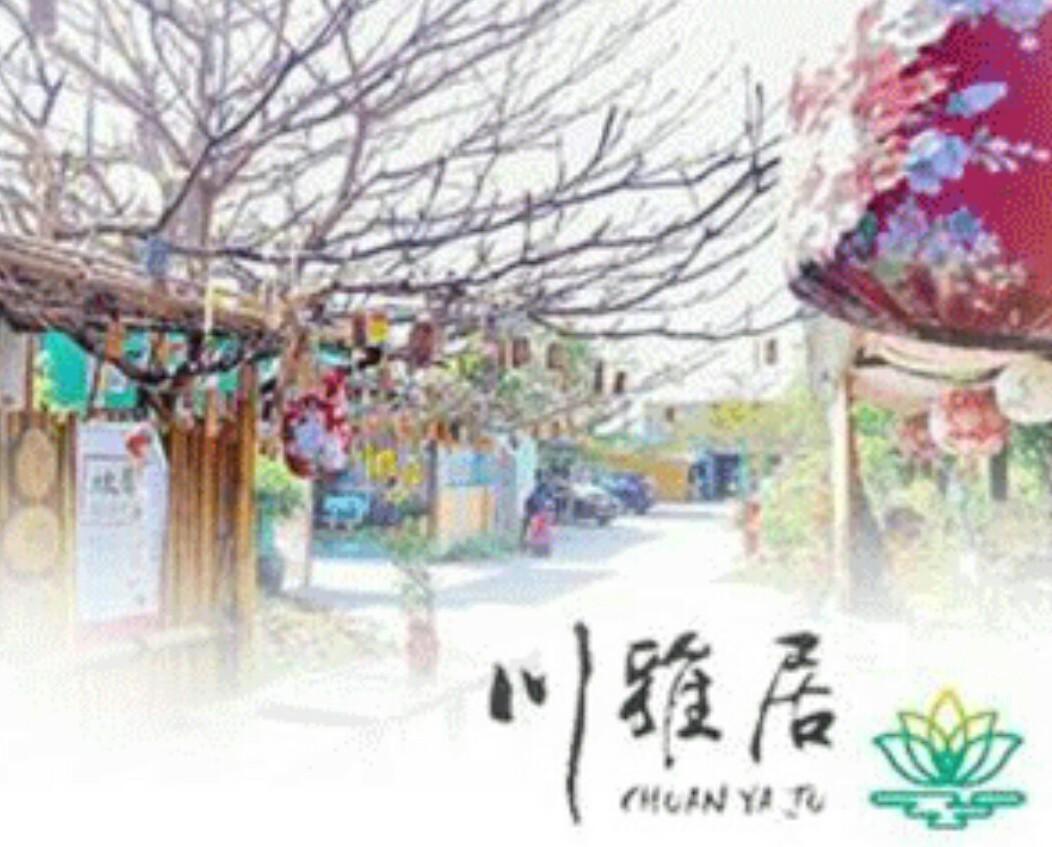 Chuan Ya Ju Homestay Qishan Екстер'єр фото